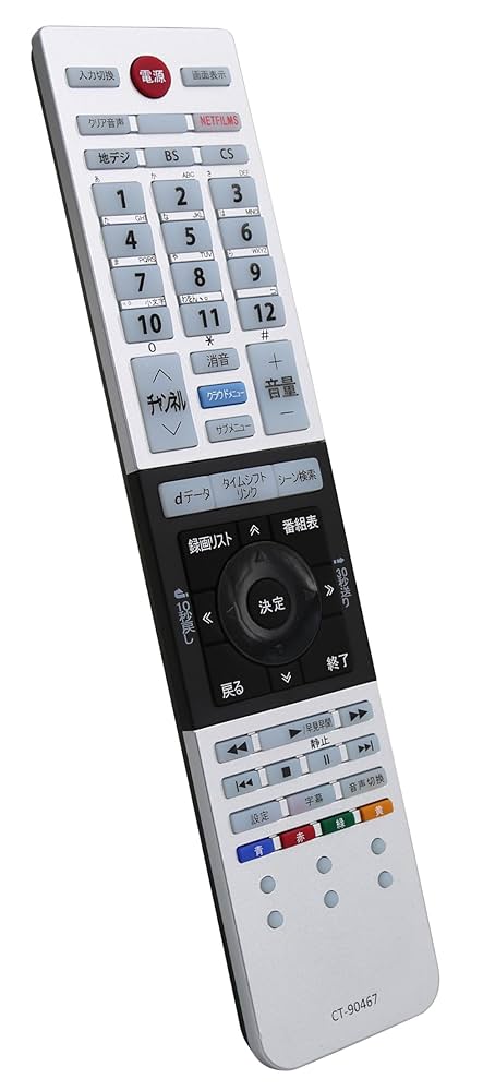 Amazon | テレビリモコン CT-90467 適用 東芝レグザ用 regza