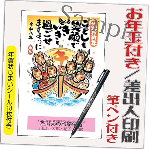 �N��� 2026 ���N�ʕt�� �N�� �͂����y20�� �M�y���t���z �ߔN ���ܔN �N��󂶂܂��V�[���t ��� �v�����g ���I�ׂ�f�U�C�� 20�� ���o�l������݁i�f�U�C���FHA116�j������鍷�o�l�Z���͂��������́u���͂���Z���v�{�u�����v������������܂�