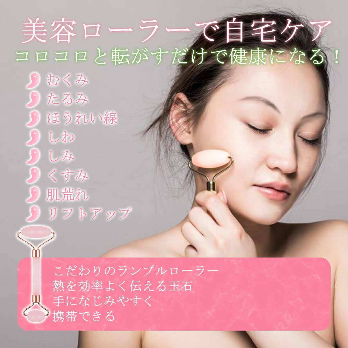 Amazon.co.jp: .B美容ローラー 美顔器 天然石 玉石 フェイスケア 口元