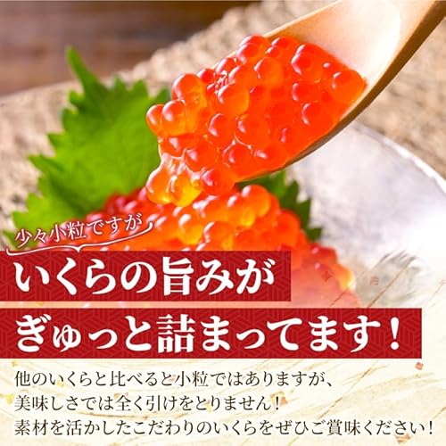 十文字屋商店 天然紅鮭 イクラ 醤油漬け 250g の商品画像 1