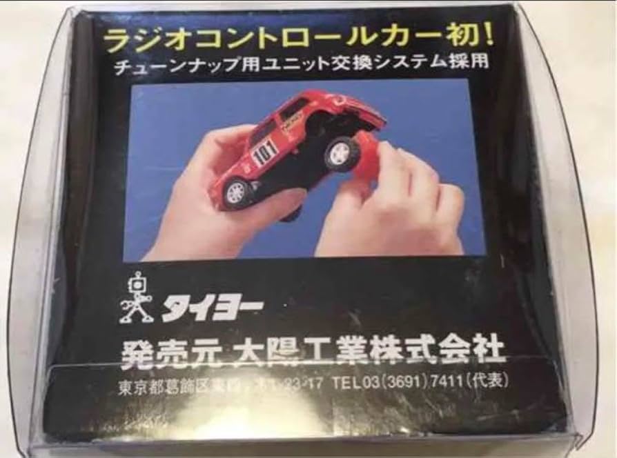 Amazon.co.jp: ?? タイヨー ラジカン用ハイパーユニット 4個