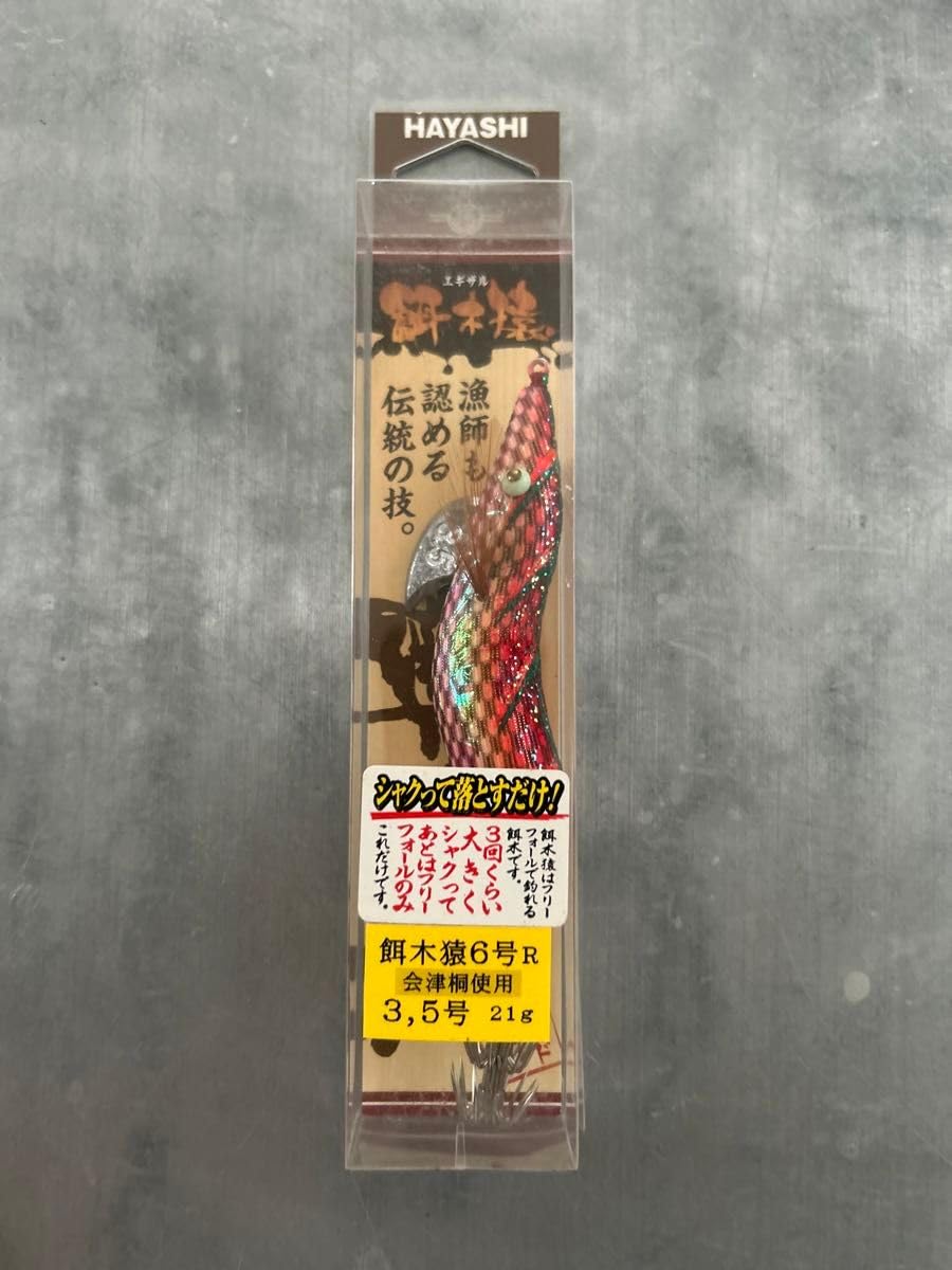 Amazon.co.jp: 餌木猿 6号 : おもちゃ