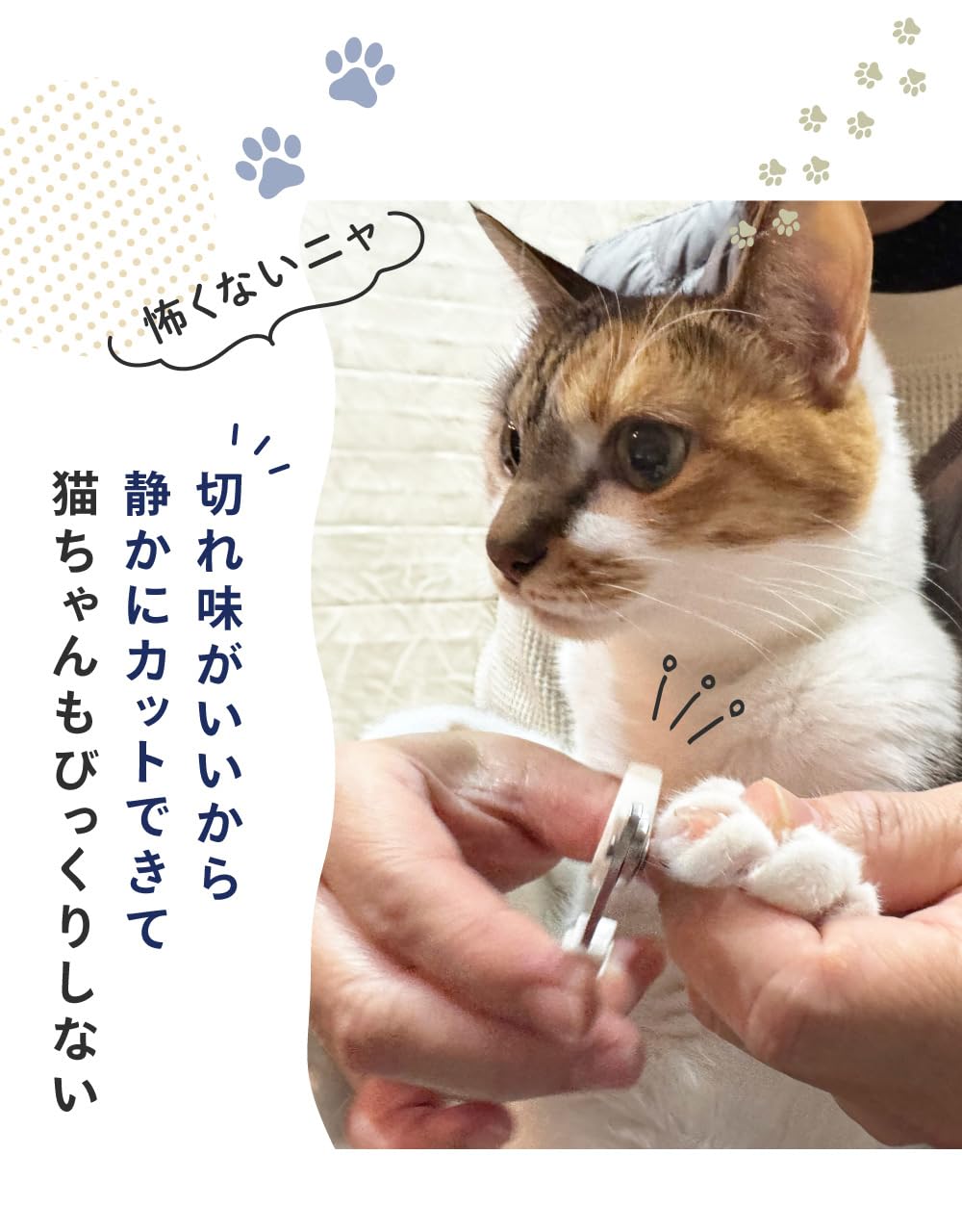 HIBINO Tagliaunghie per Gatti di Grado Samurai, consigliato dal Veterinario, affilato, più Silenzioso e più Sicuro, Lama progettata con precisione, Impugnatura ergonomica Antiscivolo per Una