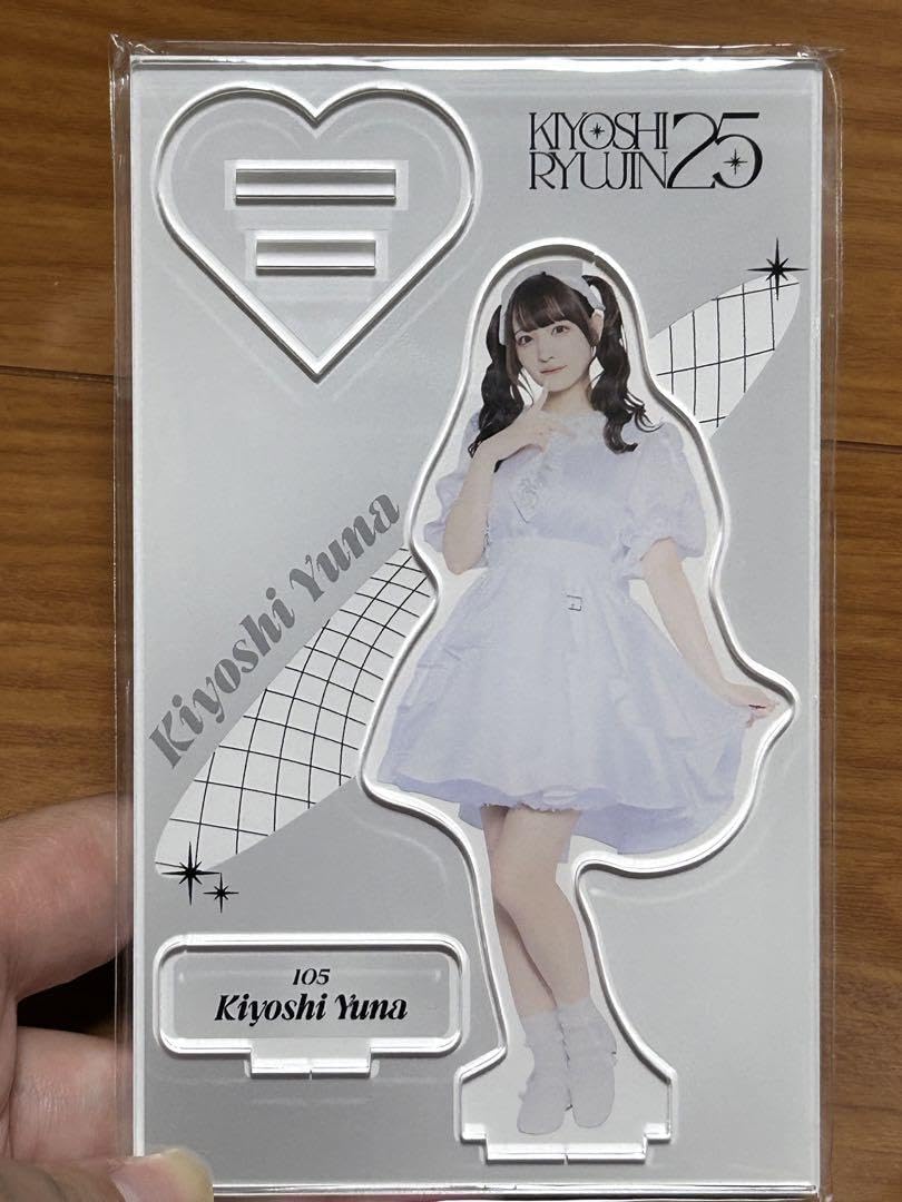 チバゆな 清ゆな アクスタ 清竜人25