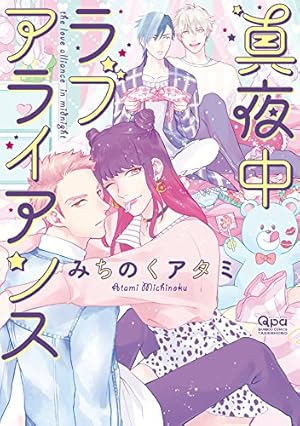 サイン本★SHOOWA「イベリコ豚と恋の奴隷。2」未開封 サイン本☆SHOOWA「イベリコ豚と恋の奴隷。2」未開封