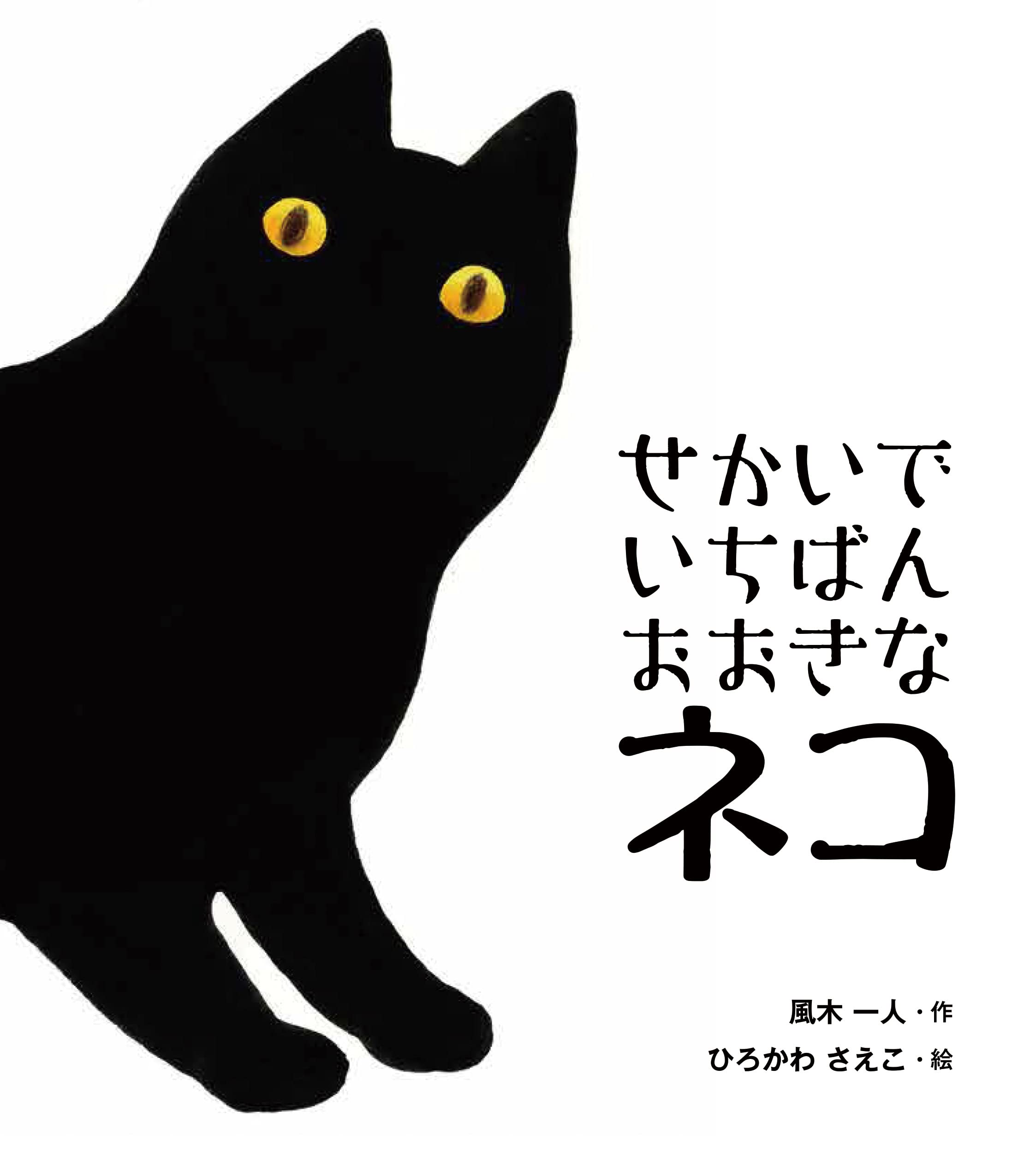 ねこがいちばんさん専用 ねこがいちばんさん専用
