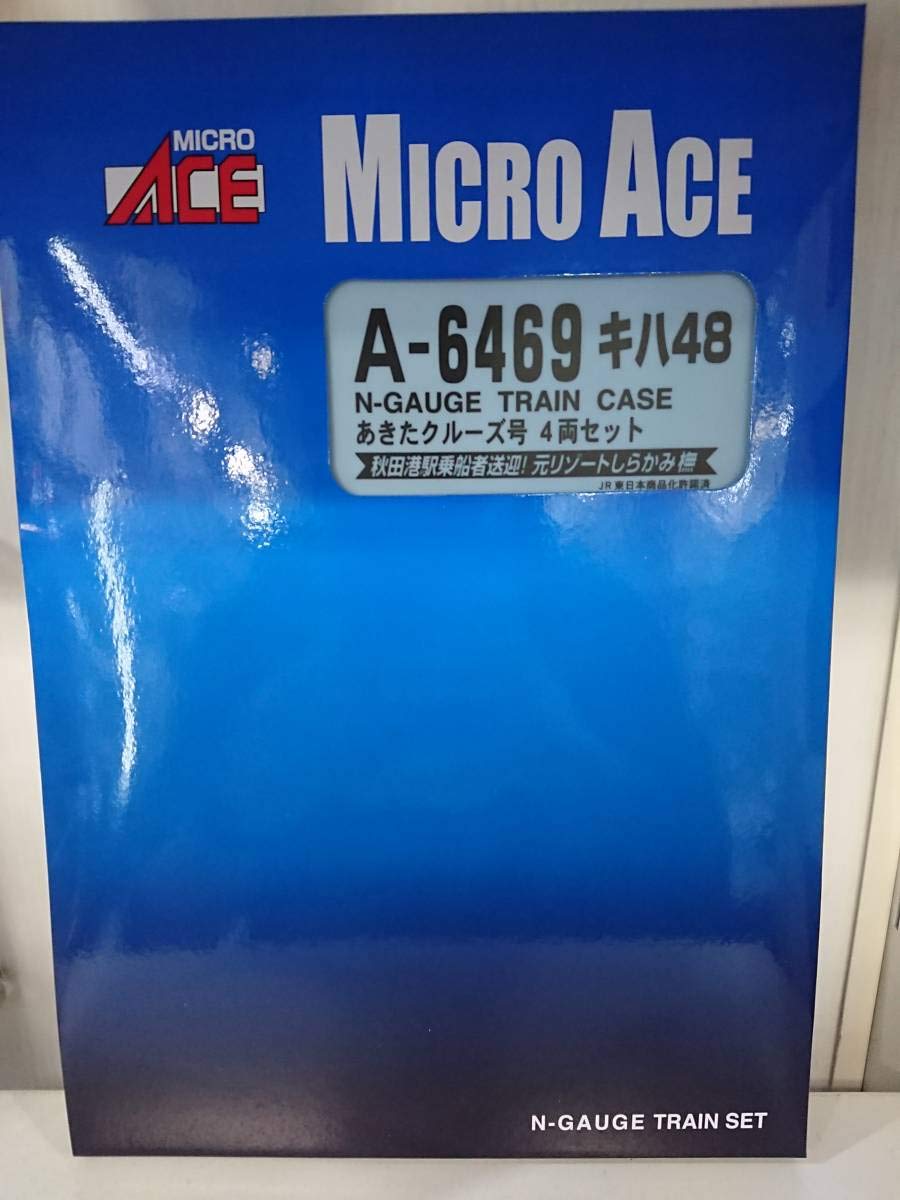 Amazon | マイクロエース A-6469 キハ48・あきたクルーズトレイン 4両 