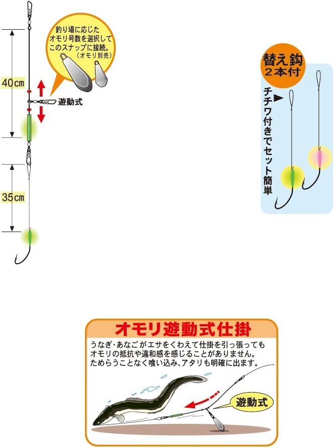Gamakatsu Unagianago floating widgets UN605 13-4