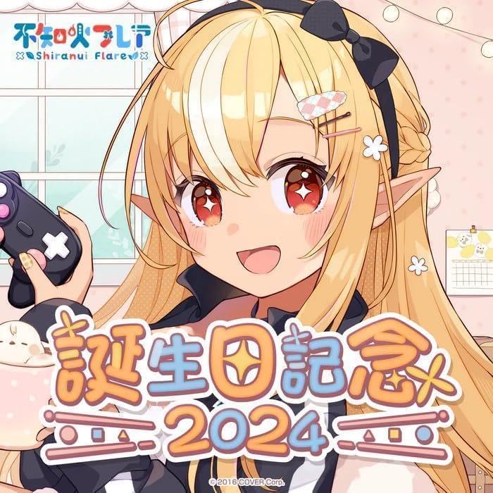 ★新品未使用★不知火フレア2024 誕生日記念フルセット 数量限定ver. Amazon.co.jp: 不知火フ2024 誕生記念フルセット ver. : おもちゃ