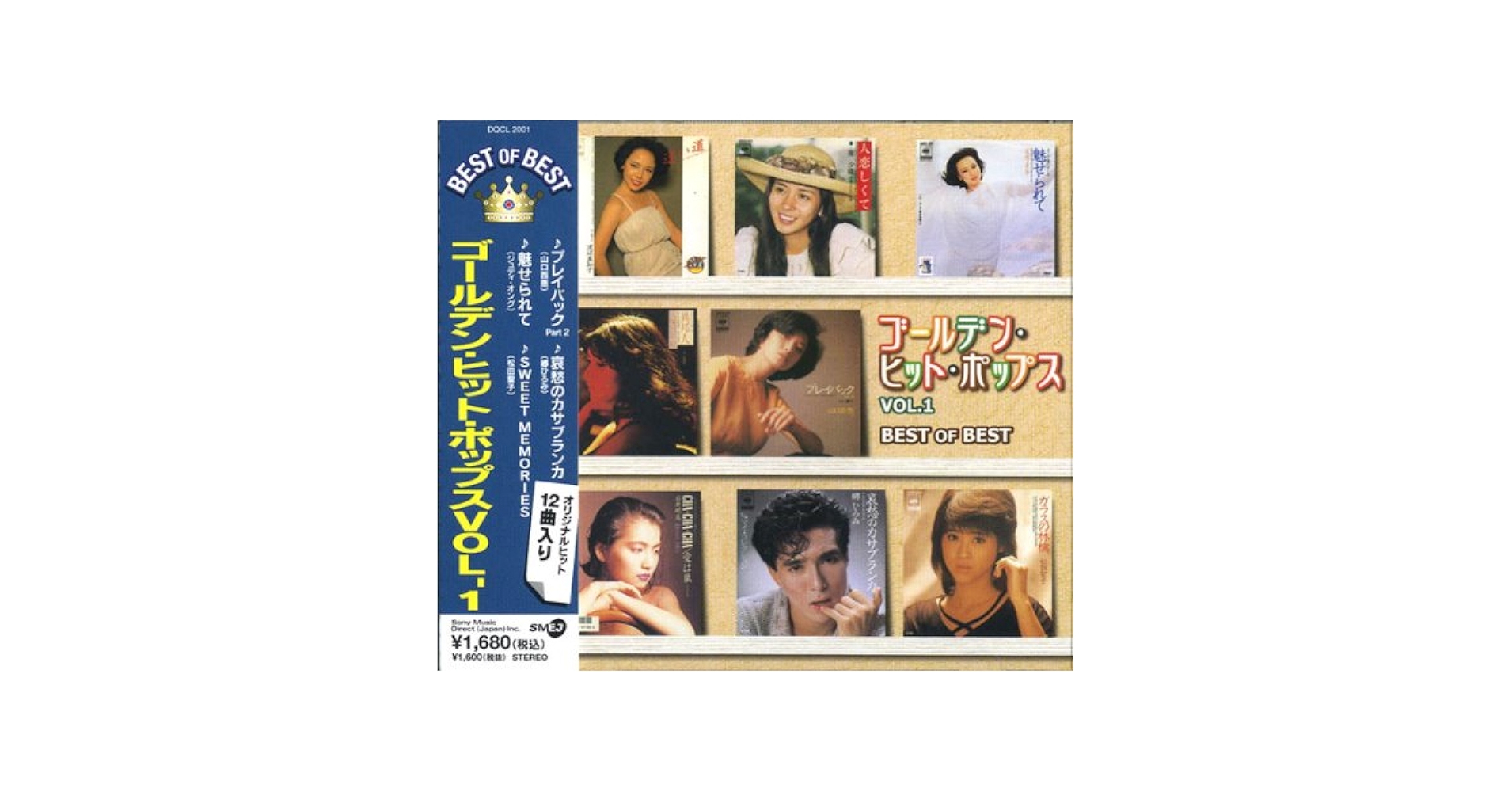 Amazon.co.jp: ゴールデン・ヒット・ポップスVol.1 ベスト・オブ