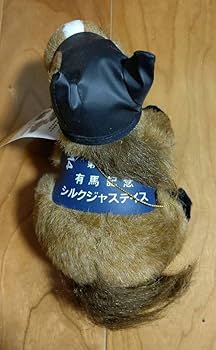 Amazon.co.jp: 人気競走馬 有馬記念 ウィナーズ シルク