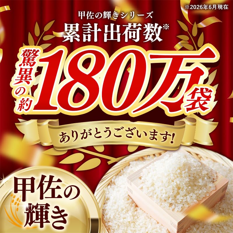 Amazon.co.jp: 新米 令和8年産『甲佐の輝き』精米 20kg（5kg×4袋