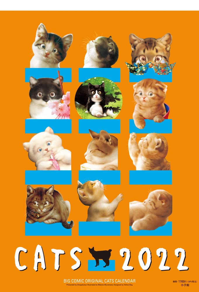 EBA！即決。村松誠の［猫イラスト集］ ねこROM ビッグコミック
