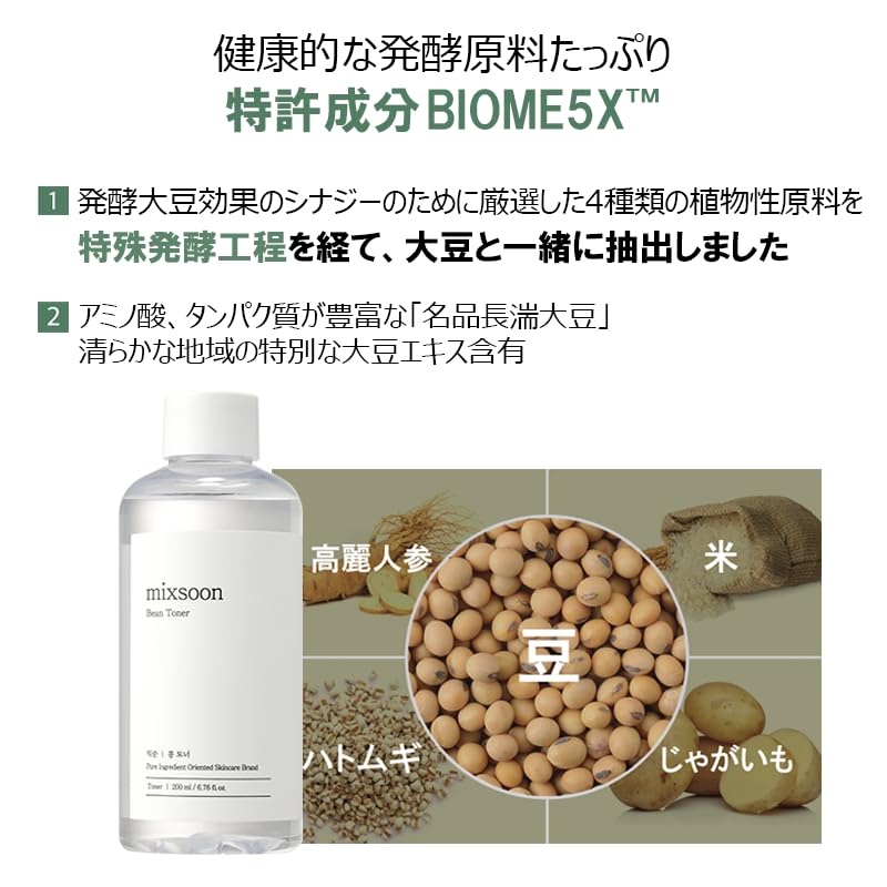 Amazon | Mixsoon Bean Toner 200ml 大豆トナー | mixsoon