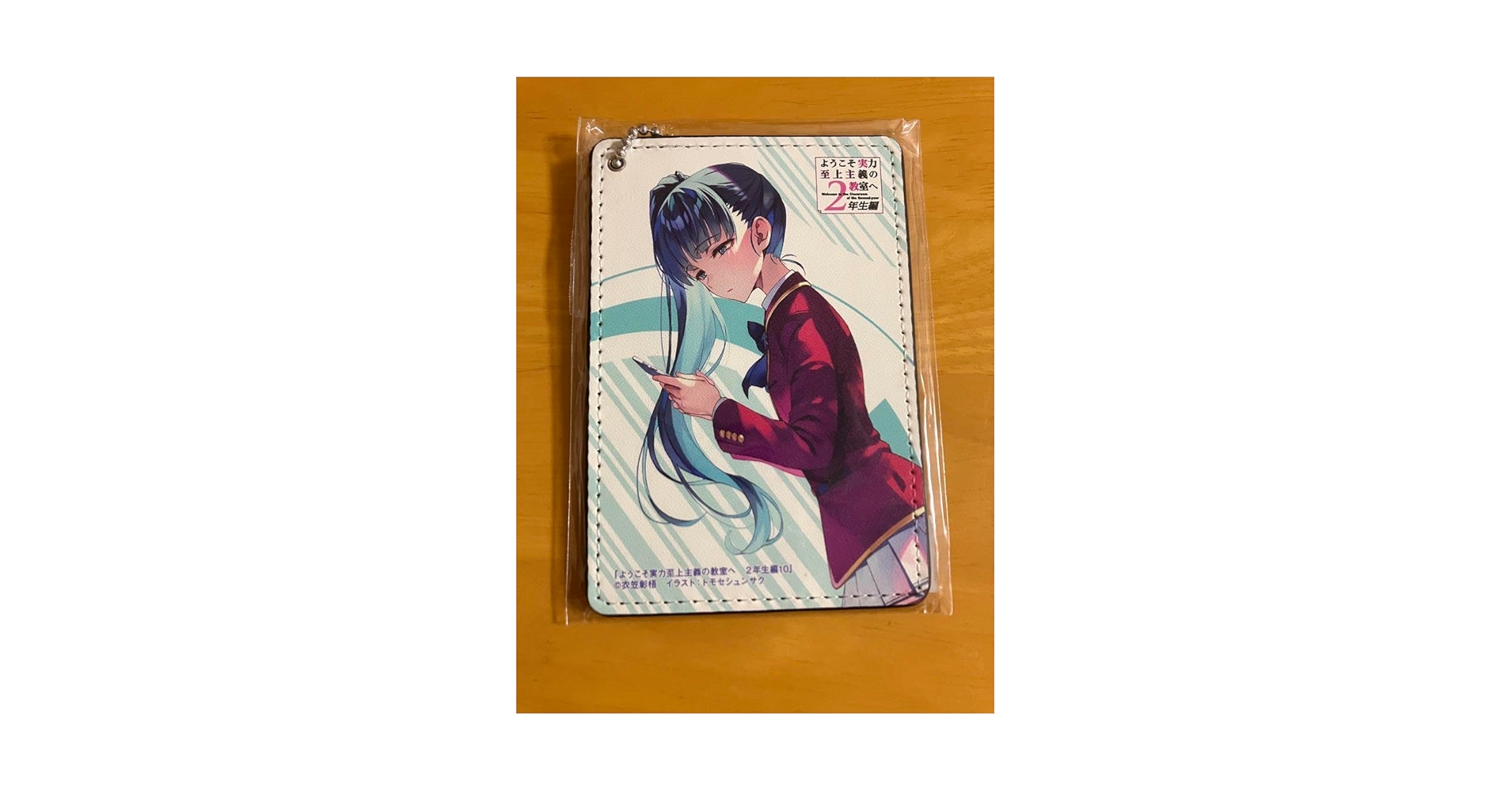 ようこそ実力至上主義の教室へ　パスケース8点 Amazon.co.jp: ようこそ実力至上主義の教室へ パスケース 鬼龍院