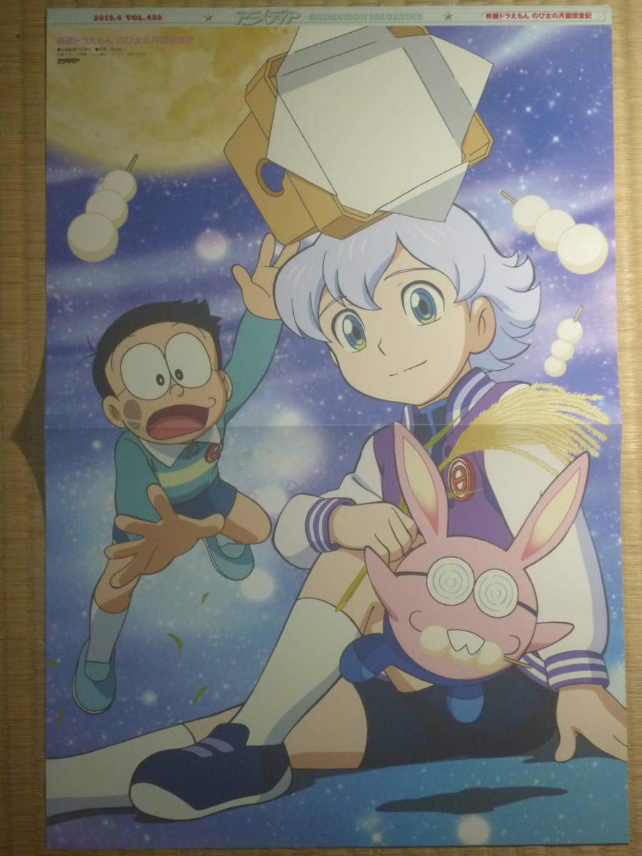 Amazon | 五等分の花嫁 映画ドラえもん のび太の月面探査記 ピンナップ