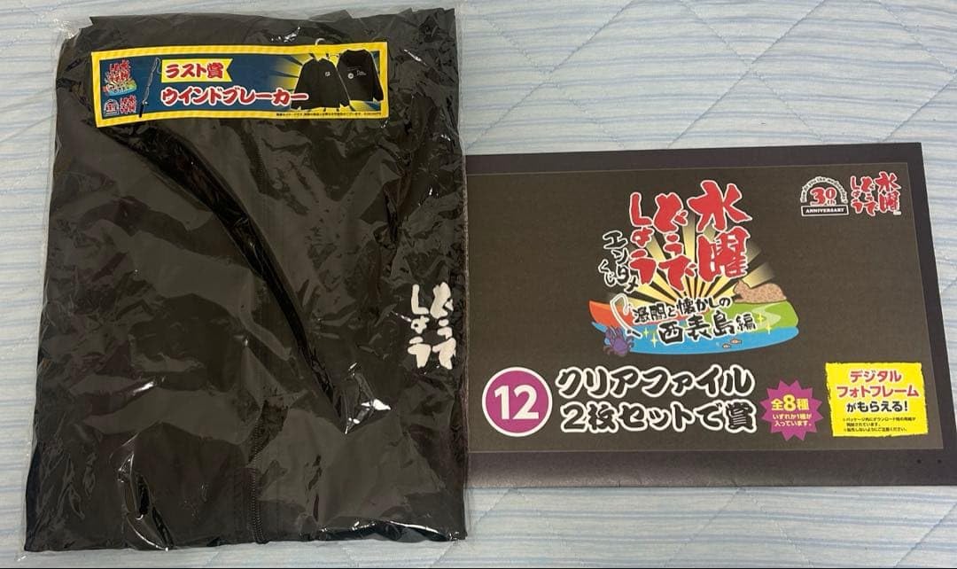 Amazon.co.jp: 水曜どうでしょうくじ 賞 ウインドブレーカー クリア