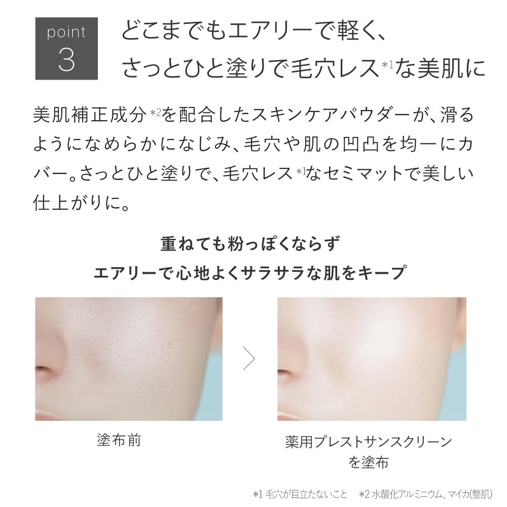 FAITH LAMELAR VELトライアルセット　トゥヴェールサンスクリーン トゥヴェール / ミネラルサンスクリーンの公式商品情報｜美容