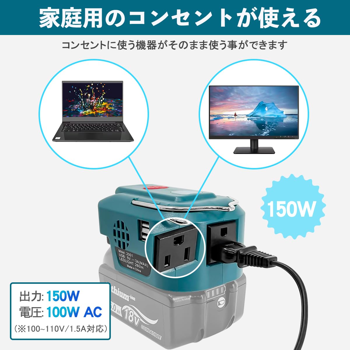Amazon.co.jp: マキタ互換品 バッテリー インバーター ポータブル電源