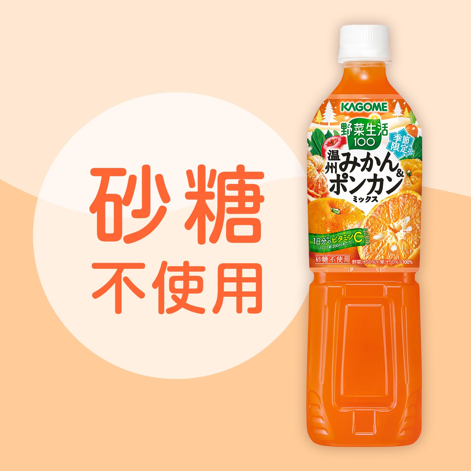 Amazon.co.jp: Kagome Vegetable Lifestyle 100 Wenzhou Orange