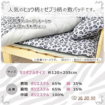 新品　リエンダ　花柄　セミダブル　敷きパッド 新品 リエンダ 花柄 セミダブル 敷きパッド 新品リエンダ花柄