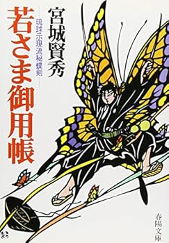 Paperback Bunko ??????????????? (????) [Japanese] Book