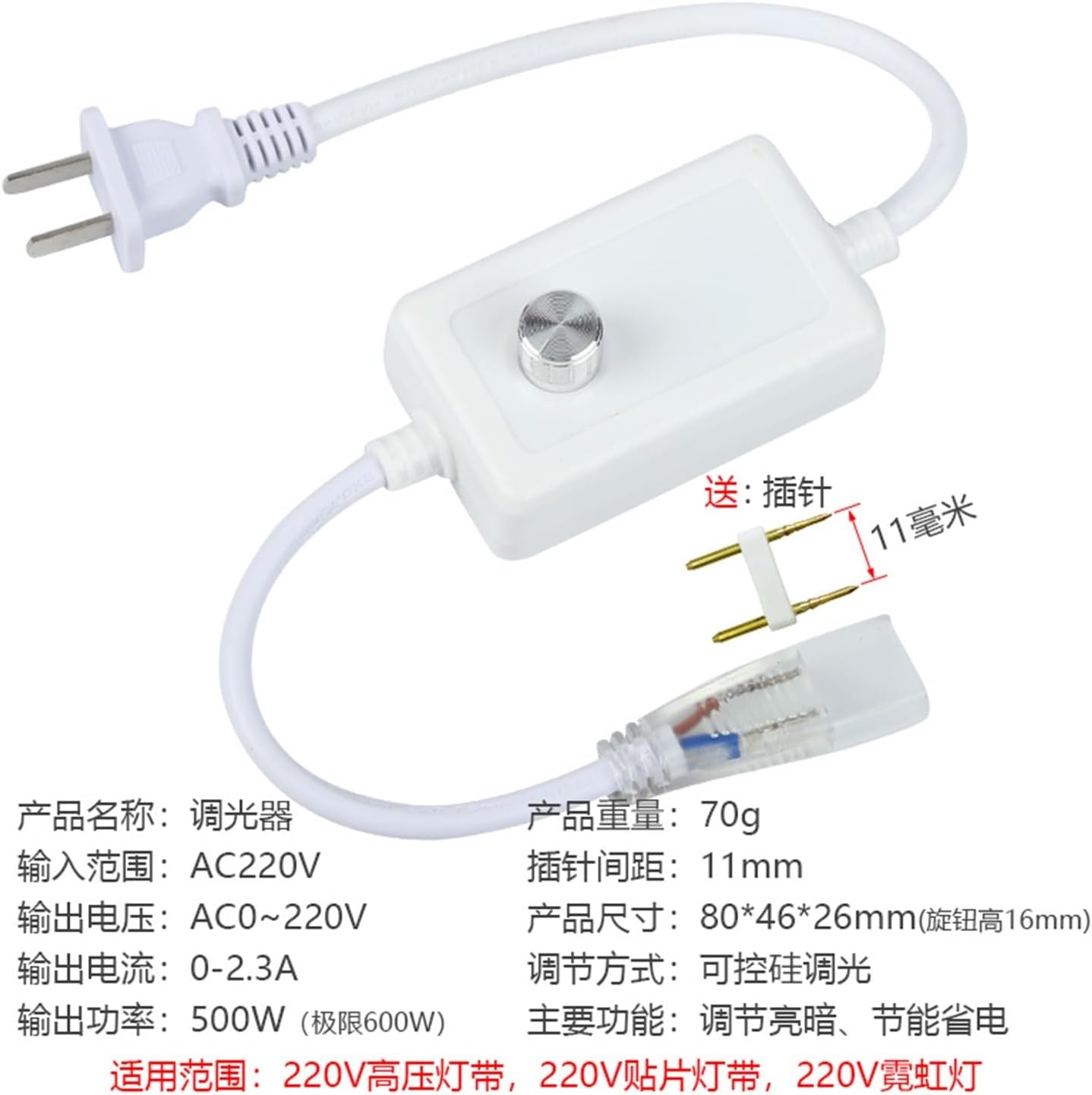 220V dimmer LED high voltage diffuse reflection blockchain light box light strip light bar linear voltage regulator controller LED dimmer controller(Pin spacing 11mm)