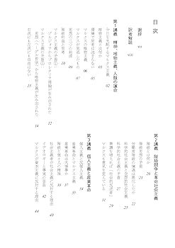 Amazon.co.jp: マルクス主義の正体 人類を破滅させる妄想体系