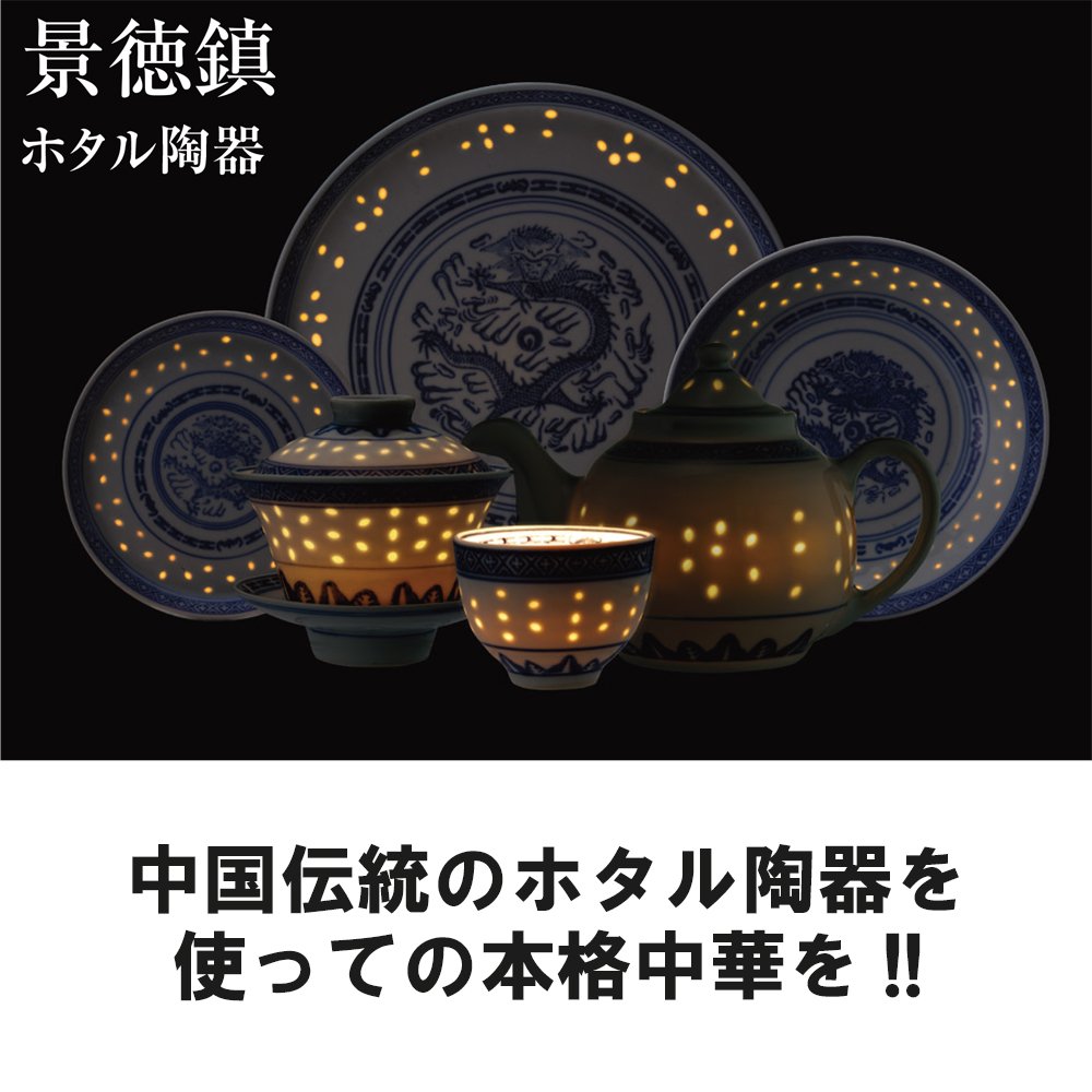 Amazon | 【6個】景徳鎮 中華食器 蛍 ホタル 陶器レンゲ 5インチ 全長 
