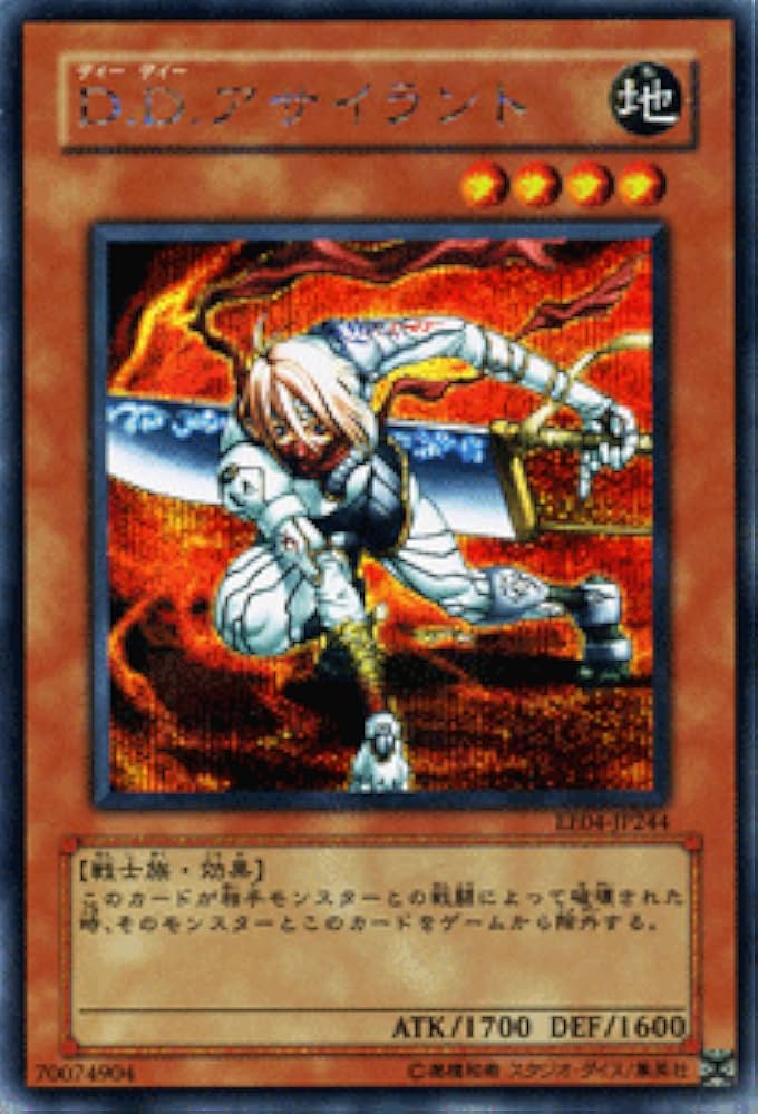 Amazon.co.jp: 【遊戯王カード】 D.D.アサイラント