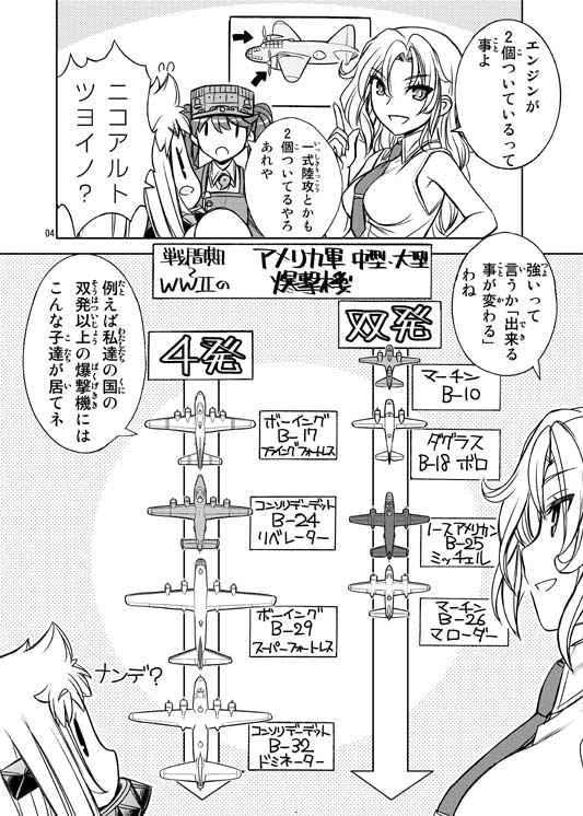 掲載期間８月まで！　戦車のひみつ　軍艦・艦載機のひみつ　まとめ売りセット Amazon.co.jp: 「軍艦艦載機のひみつ 総集編 その14」艦隊これくしょん