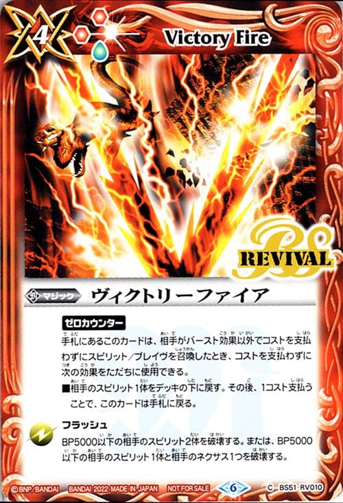 バトスピ　まとめ売り　赤 Amazon.co.jp: バトルスピリッツ ヴィクトリーファイア（コモン