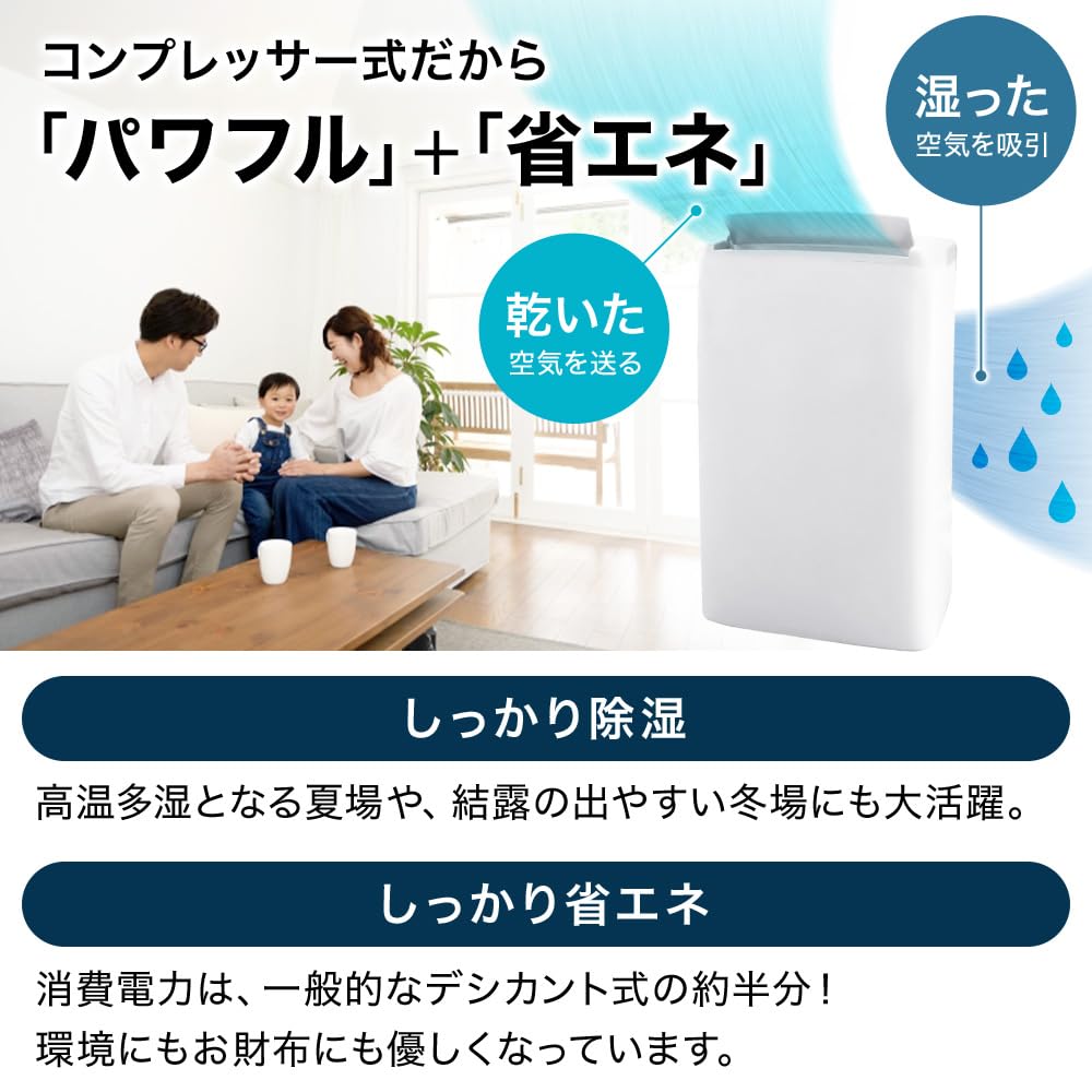 Amazon | 【隠しキャスターデザイン家電】 衣類乾燥 除湿器 除湿機