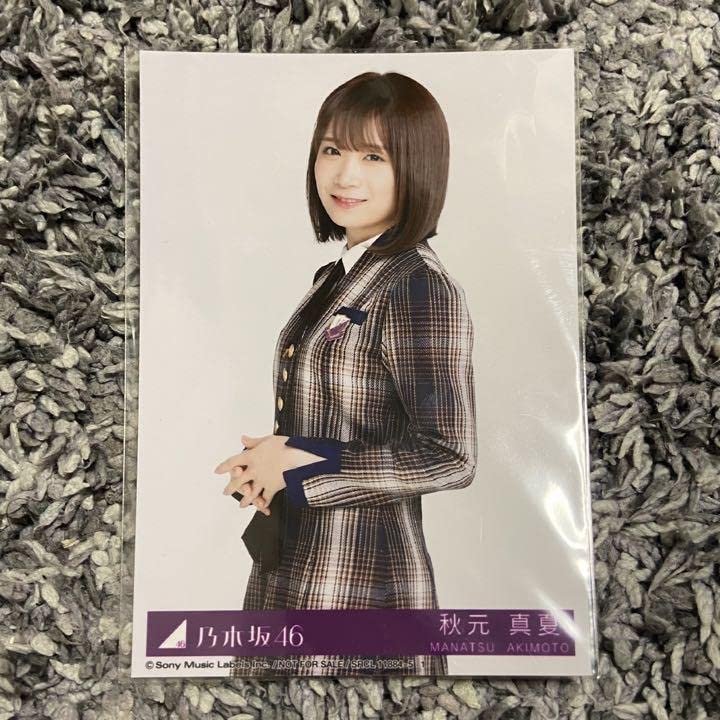 Amazon.co.jp: 秋元真夏 生写真 君に叱られた 制服 : おもちゃ 