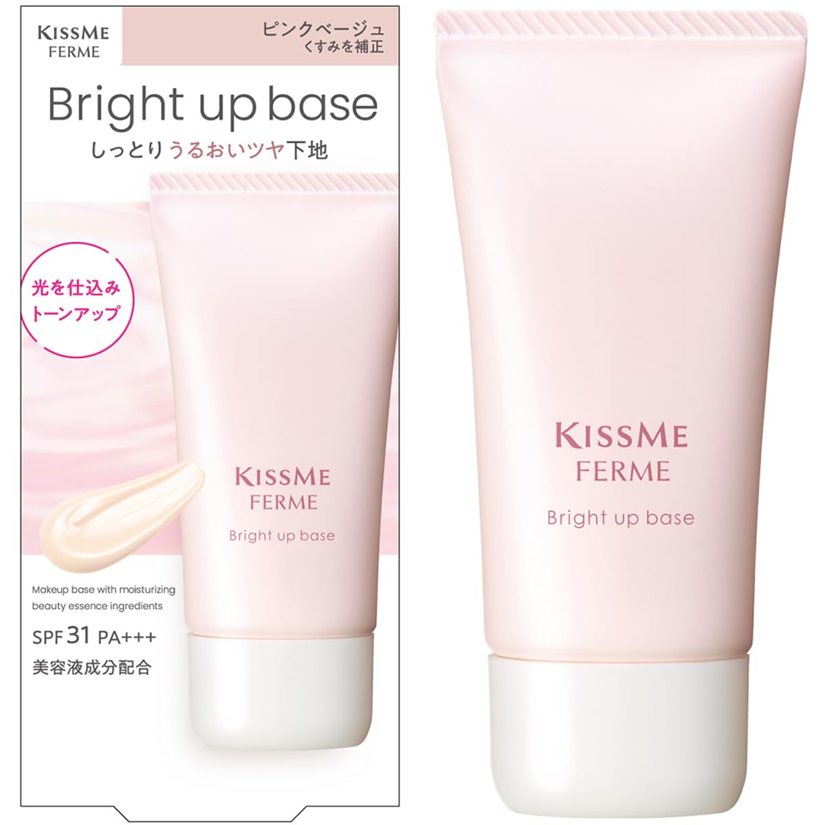 Amazon.co.jp: Kiss Me FERME(キスミーフェルム) ブライトアップベース