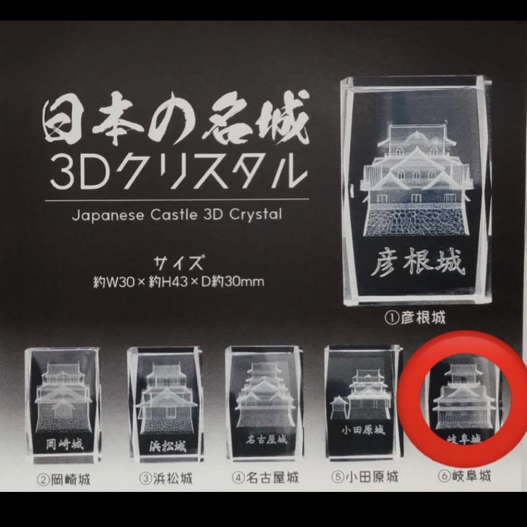 クリスタルワールド社　クリスタルキャッスル　クリスタル城　限定シリアルナンバー クリスタルワールド社 クリスタルキャッスル クリスタル城 限定
