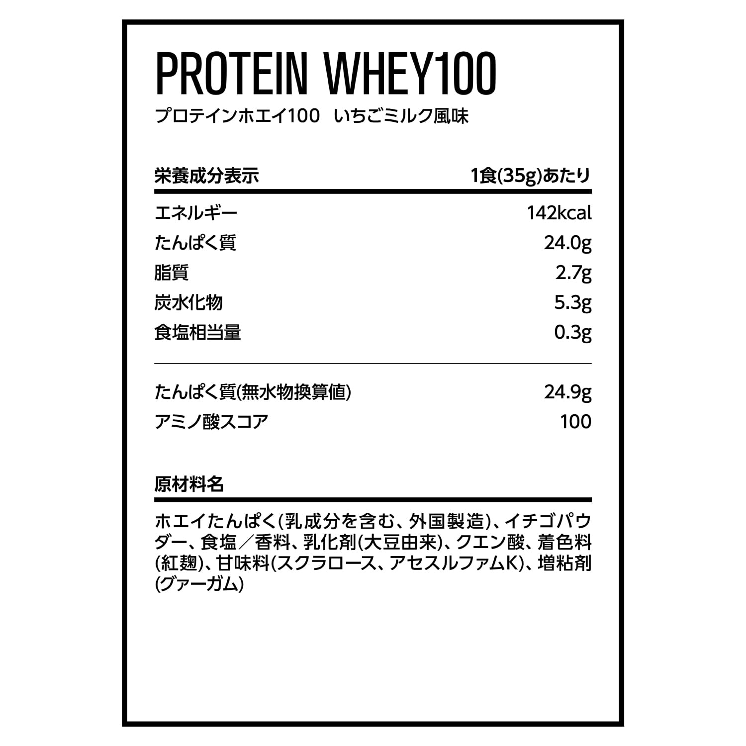 Amazon | DNS プロテイン ホエイ100 いちごミルク風味 1,000g 1kg 国内 