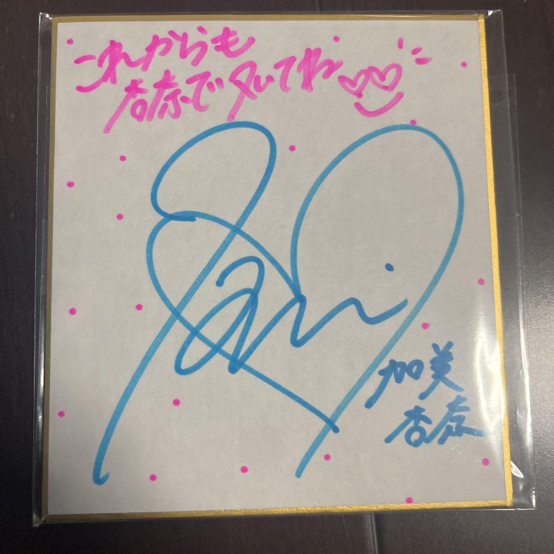 勝野 雅奈恵　直筆サイン入り色紙 & 写真 勝野 雅奈恵 直筆サイン入り色紙 & 写真 - メルカリ