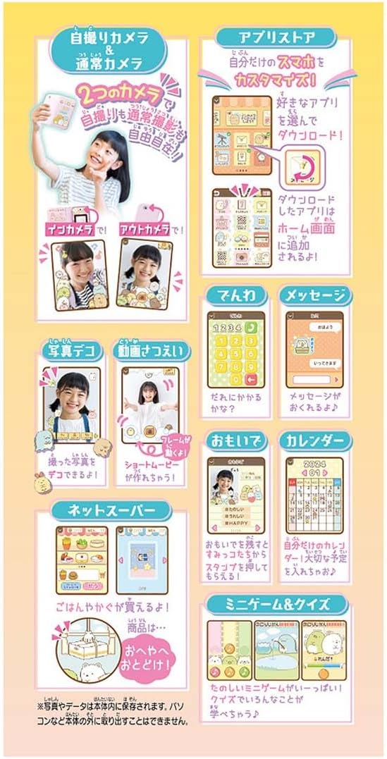 Takara Tomy Sumikko Gurashi App Plus Sumikko Smartphone
