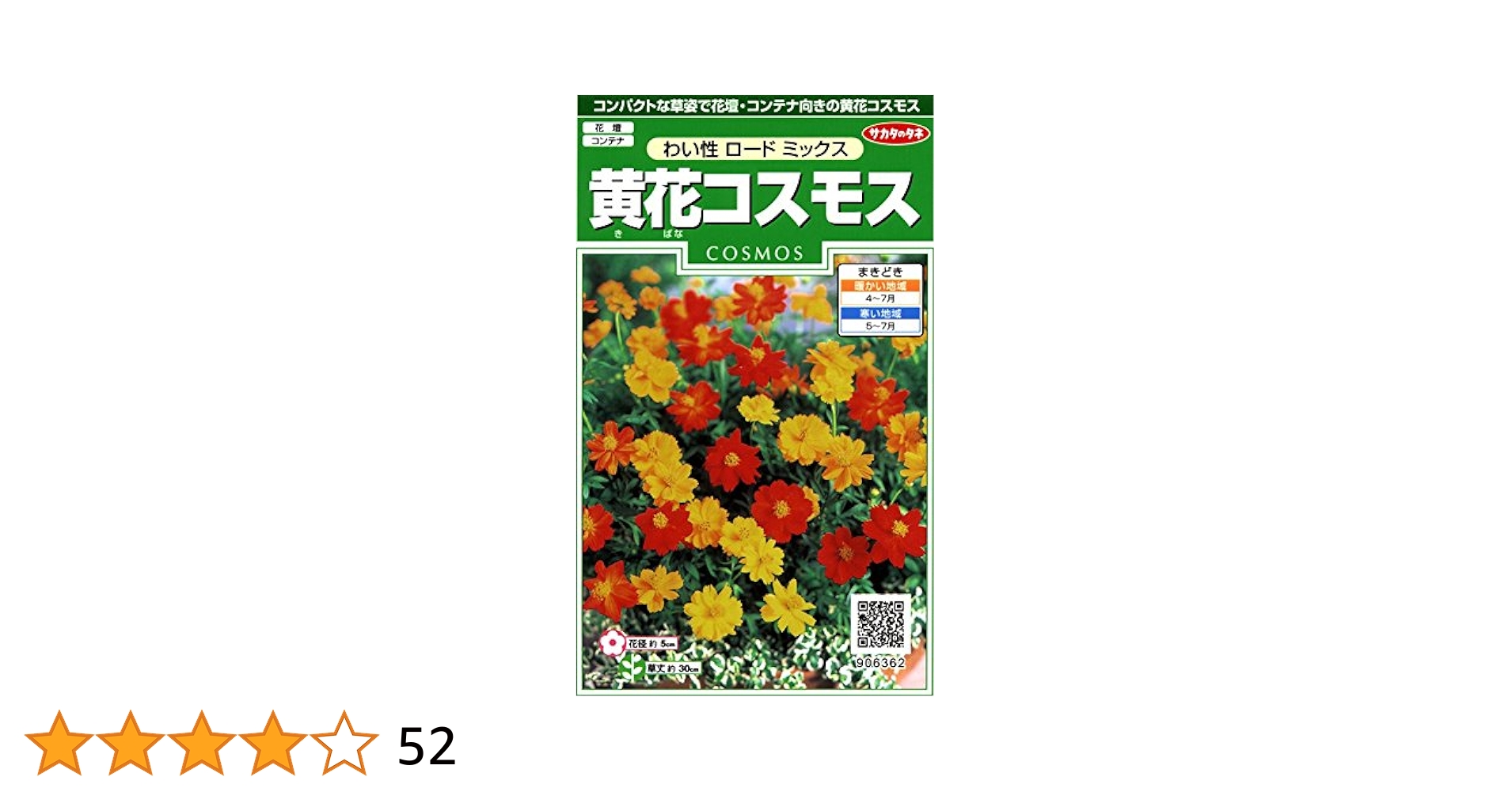 砂漠にコスモスは咲かない　ヨネヤマママコ 砂漠にコスモスは咲かない』｜感想・レビュー - 読書メーター