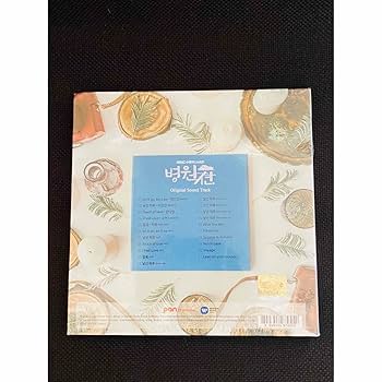 Amazon.co.jp: 韓国ドラマ 病院船〜ずっと君のそばに〜 OST サントラ Amazon.co.jp: 韓国ドラマ 病院船〜ずっと君のそばに〜 OST サントラ