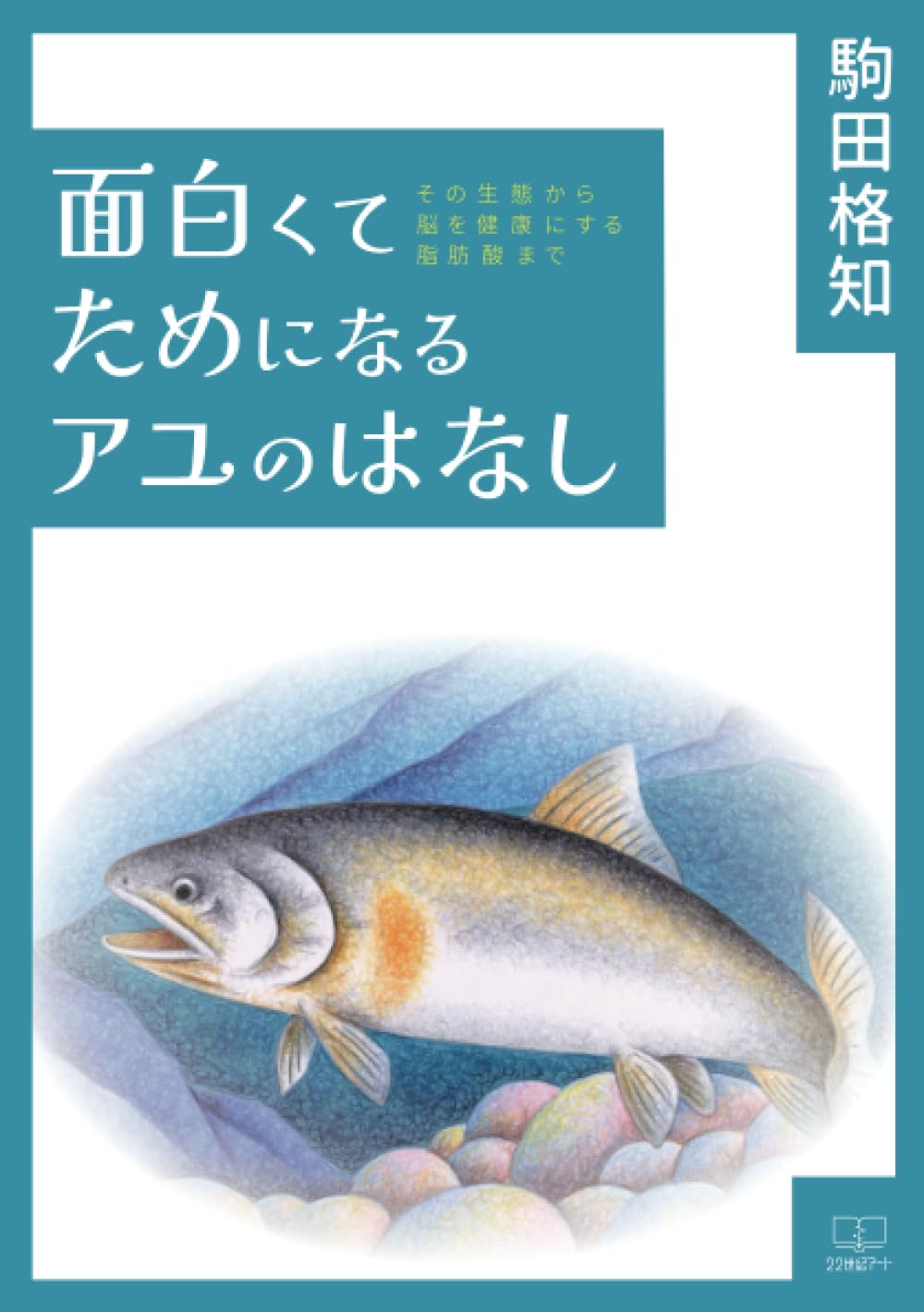 【中古】 やさしい解剖生理学/金芳堂/駒田格知 中古】 やさしい解剖生理学/金芳堂/駒田格知