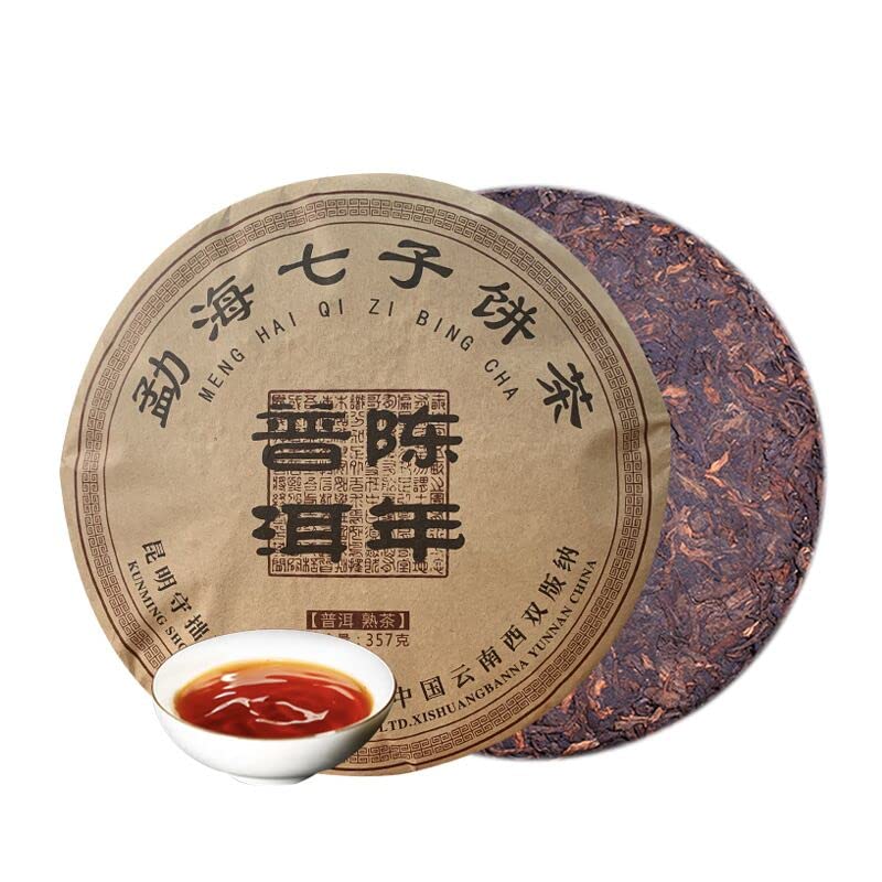 Thé Puerh mûr Yunnan galette 357g - Thé sombre traditionnel Qizi Bing