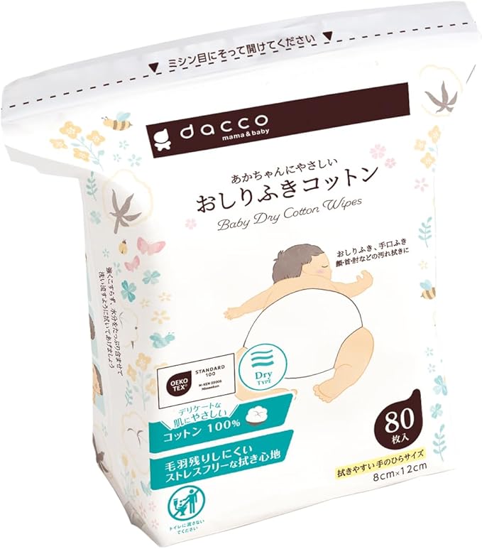 あかちゃんにやさしいおしりふきコットン