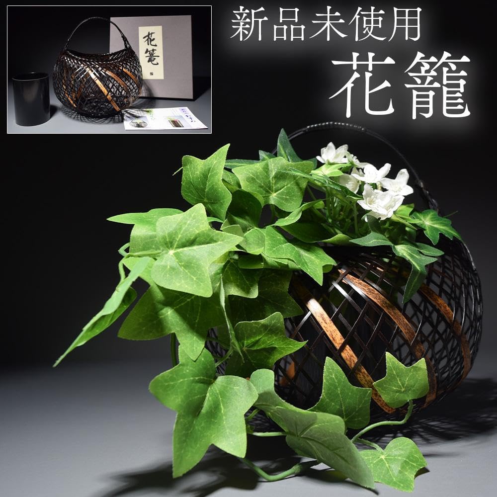Amazon.co.jp: 西都 花篭 花籠 竹細工 おとし付 工芸品 茶道具 創作竹
