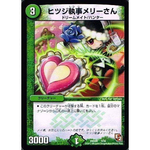デュエルマスターズバトゥショルダー Amazon.co.jp: 【 デュエルマスターズ 】[虚構の影 バトウ