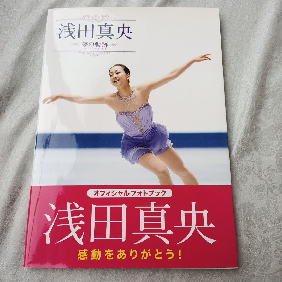 Amazon.co.jp: 浅田真央夢 ドリーム の軌跡 : Toys & Games
