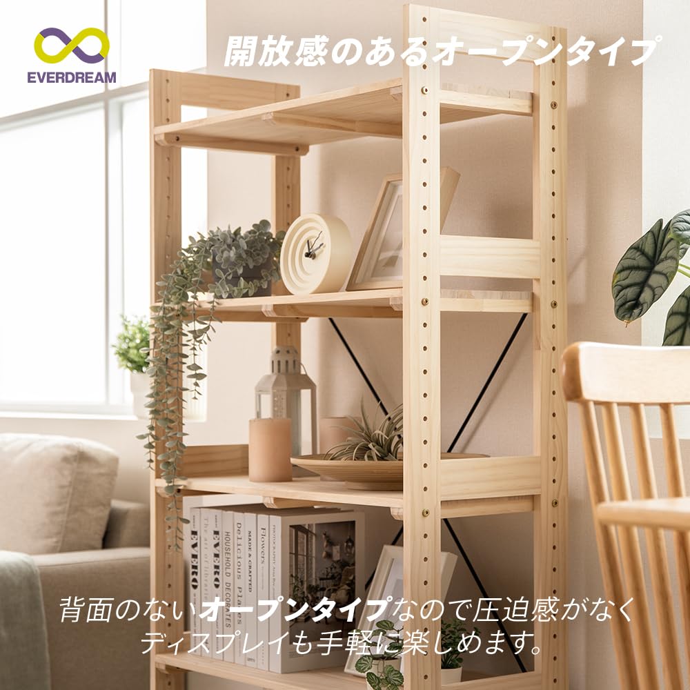 Amazon｜パイン無垢材 オープンラック 5段 幅46cm 幅67cm 幅80cm 奥行