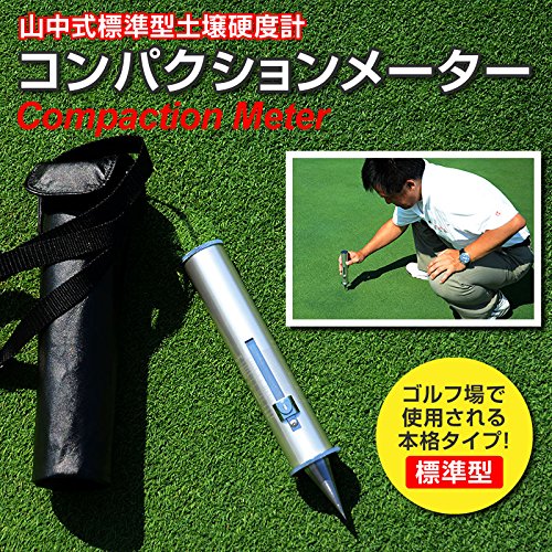 Amazon.co.jp: コンパクションメーター（山中式標準型土壌硬度計
