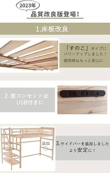 Amazon｜システムベッド ロフトベッド 木製 シングル ベッド ロー